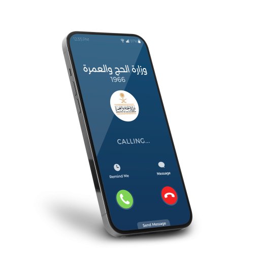 بانر بلاغ وزارة الحج copy